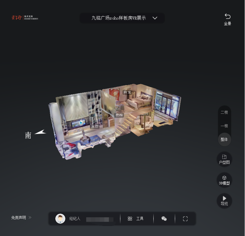 辉南九铭广场SOHO公寓VR全景案例